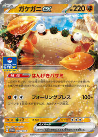 Klawf ex #27 SV-P Promotional Cards (Japanese)
