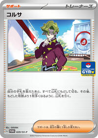 Brassius #29 SV-P Promotional Cards (Japanese)