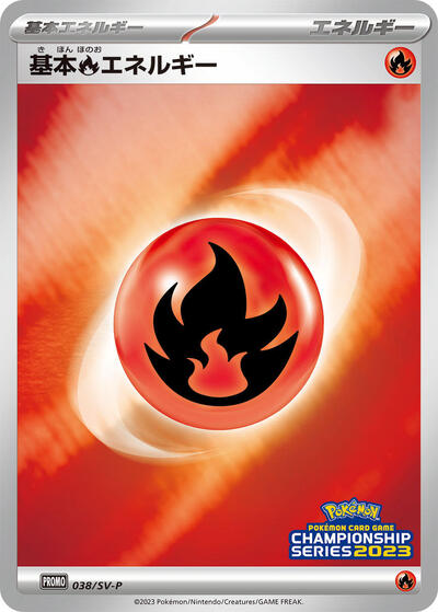Basic Fire Energy #38 SV-P Promotional Cards (Japanese)