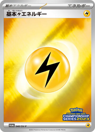 Basic Lightning Energy #40 SV-P Promotional Cards (Japanese)