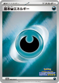 Basic Darkness Energy #43 SV-P Promotional Cards (Japanese)