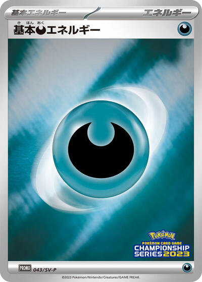 Basic Darkness Energy #43 SV-P Promotional Cards (Japanese)