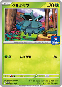 Pineco #50 SV-P Promotional Cards (Japanese)
