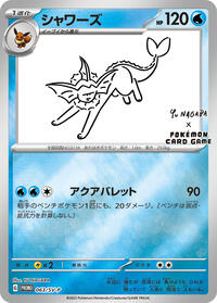 Vaporeon #63 SV-P Promotional Cards (Japanese)