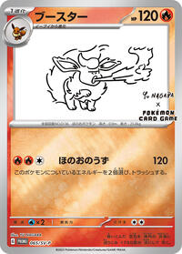Flareon #65 SV-P Promotional Cards (Japanese)