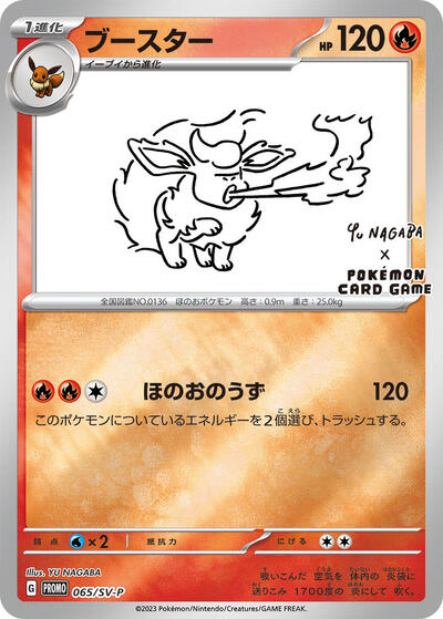 Flareon #65 SV-P Promotional Cards (Japanese)