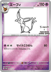 Espeon #66 SV-P Promotional Cards (Japanese)