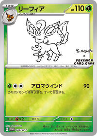 Leafeon #68 SV-P Promotional Cards (Japanese)