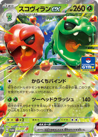 Scovillain ex #89 SV-P Promotional Cards (Japanese)