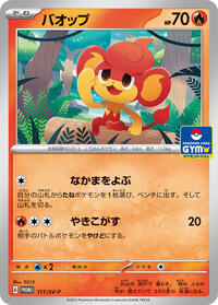 Pansear #111 SV-P Promotional Cards (Japanese)