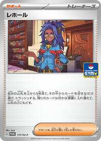 Raifort #117 SV-P Promotional Cards (Japanese)