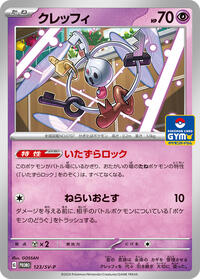 Klefki #123 SV-P Promotional Cards (Japanese)