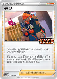 Raihan #130 SV-P Promotional Cards (Japanese)