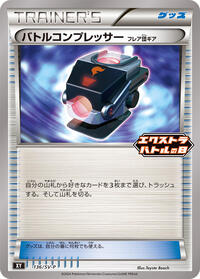 Battle Compressor #136 SV-P Promotional Cards (Japanese)