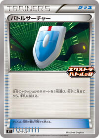 VS Seeker #137 SV-P Promotional Cards (Japanese)