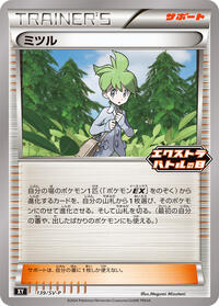 Wally #139 SV-P Promotional Cards (Japanese)