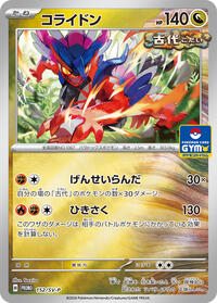 Koraidon #152 SV-P Promotional Cards (Japanese)