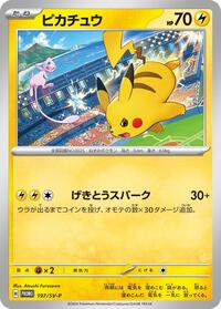 Pikachu #197 SV-P Promotional Cards (Japanese)