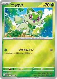 Sprigatito #213 SV-P Promotional Cards (Japanese)