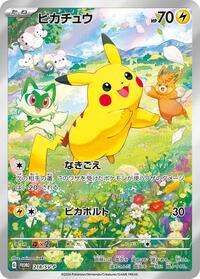 Pikachu #218 SV-P Promotional Cards (Japanese)