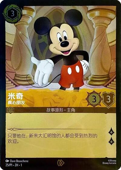 Mickey Mouse - True Friend (CS Exclusive) #25 Disney Lorcana Promo Cards