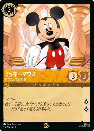 Mickey Mouse - True Friend (JP Exclusive) #25 Disney Lorcana Promo Cards