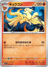 Ninetales #2 Ceruledge ex Stellar Tera Type Starter Set (Japanese)