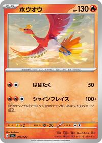Ho-Oh #3 Ceruledge ex Stellar Tera Type Starter Set (Japanese)