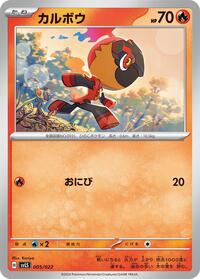 Charcadet #5 Ceruledge ex Stellar Tera Type Starter Set (Japanese)