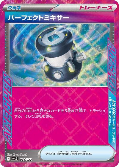 Brilliant Blender #14 Ceruledge ex Stellar Tera Type Starter Set (Japanese)