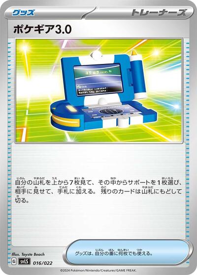 Pokegear 3.0 #16 Ceruledge ex Stellar Tera Type Starter Set (Japanese)