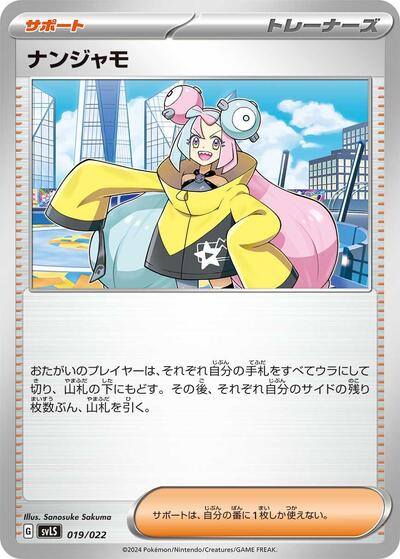 Iono #19 Ceruledge ex Stellar Tera Type Starter Set (Japanese)