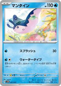 Mantine #1 Sylveon ex Stellar Tera Type Starter Set (Japanese)