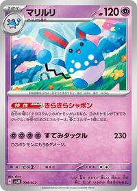 Azumarill #4 Sylveon ex Stellar Tera Type Starter Set (Japanese)