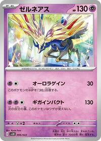 Xerneas #6 Sylveon ex Stellar Tera Type Starter Set (Japanese)