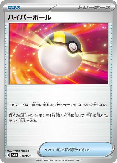 Ultra Ball #14 Sylveon ex Stellar Tera Type Starter Set (Japanese)