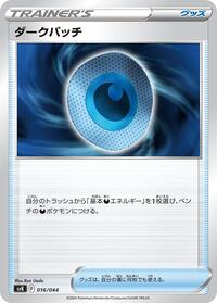 Dark Patch #16 Stellar Miracle Deck Build Box (Japanese)