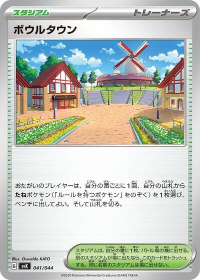 Artazon #41 Stellar Miracle Deck Build Box (Japanese)