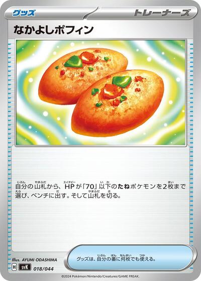 Buddy-Buddy Poffin #18 Stellar Miracle Deck Build Box (Japanese)