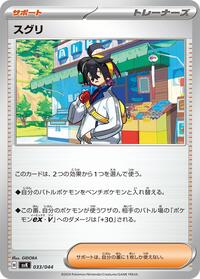 Kieran #33 Stellar Miracle Deck Build Box (Japanese)