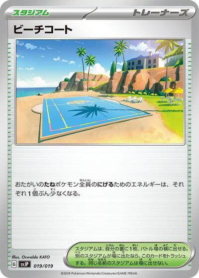 Beach Court #19 Chien-Pao ex Battle Master Deck (Japanese)