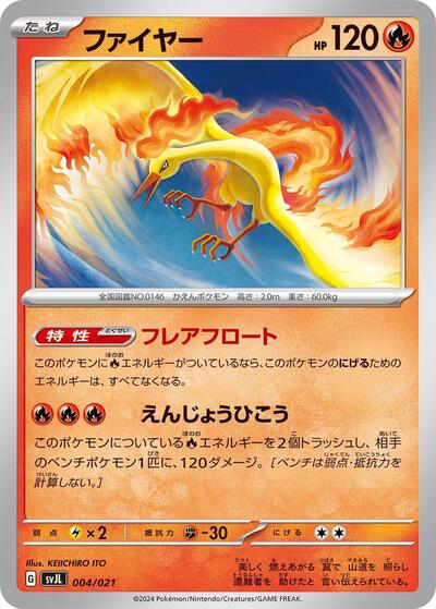 Moltres #4 Terastal Charizard ex Battle Master Deck (Japanese)