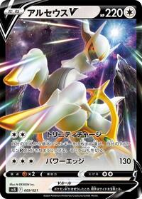 Arceus V #9 Terastal Charizard ex Battle Master Deck (Japanese)