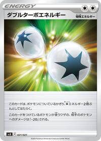 Double Turbo Energy #21 Terastal Charizard ex Battle Master Deck (Japanese)