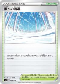 Path to the Peak #26 Premium Trainer Box ex (Japanese)