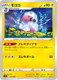 Flaaffy #10 Premium Trainer Box ex (Japanese)