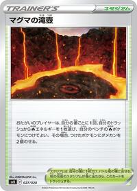 Magma Basin #27 Premium Trainer Box ex (Japanese)