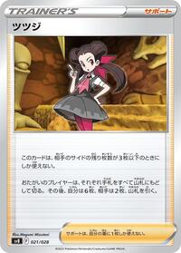 Roxanne #21 Premium Trainer Box ex (Japanese)
