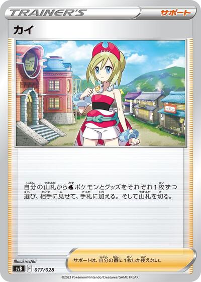 Irida #17 Premium Trainer Box ex (Japanese)