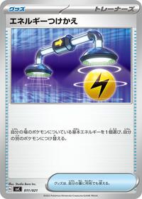 Energy Switch #11 ex Starter Set Pikachu ex & Pawmot (Japanese)